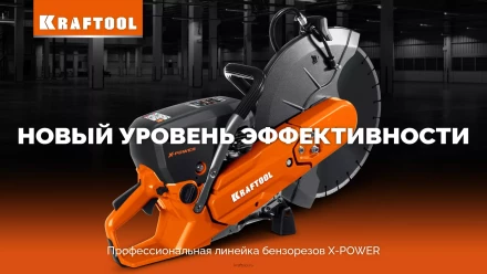 Тележка с баком для бензорезов KRAFTOOL K-003 купить в Нефтеюганске