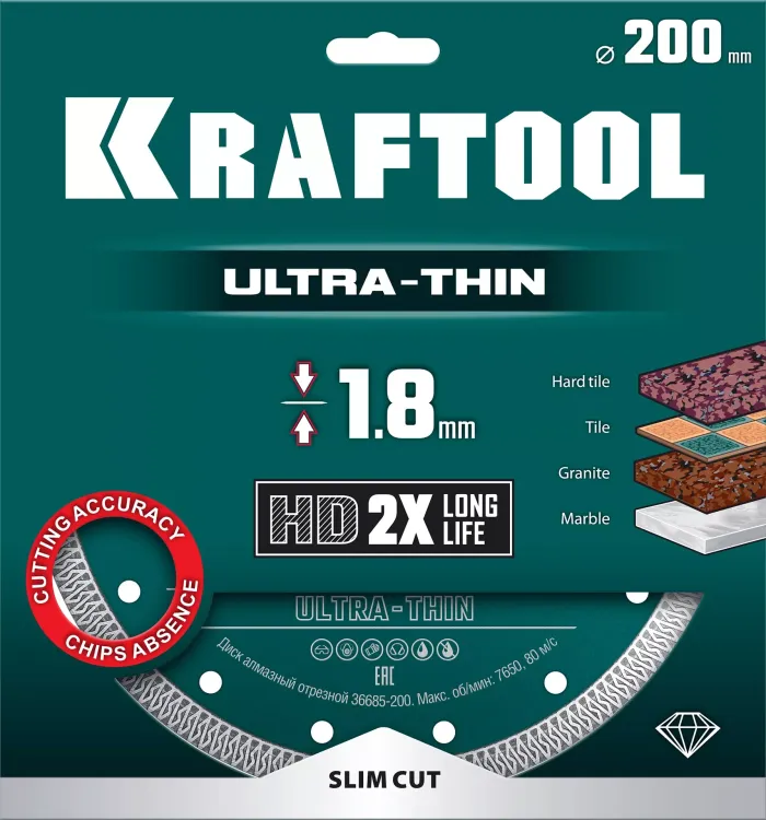 Диск алмазный для УШМ и плиткорезов супертонкие  ULTRA-THIN 36685-200 купить в Нефтеюганске