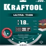 Диск алмазный для УШМ и плиткорезов супертонкие  ULTRA-THIN 36685-200 купить в Нефтеюганске