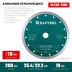 Диск алмазный для УШМ и плиткорезов супертонкие  ULTRA-THIN 36685-200 купить в Нефтеюганске