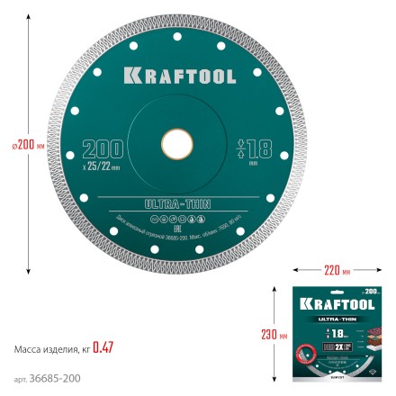 Диск алмазный для УШМ и плиткорезов супертонкие  ULTRA-THIN 36685-200 купить в Нефтеюганске