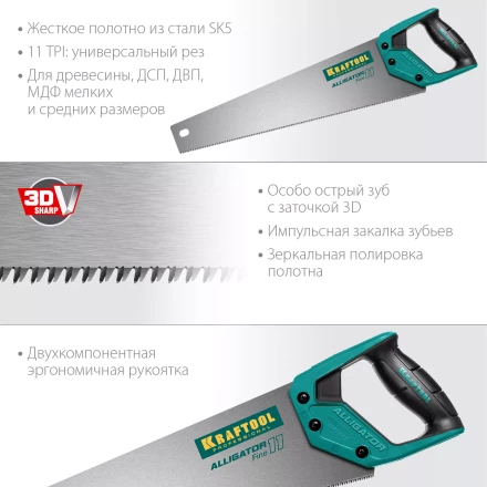 Ножовка для точного реза Alligator Fine 11 15203-45 купить в Нефтеюганске