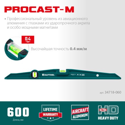 Литой магнитный уровень 34718-060 купить в Нефтеюганске