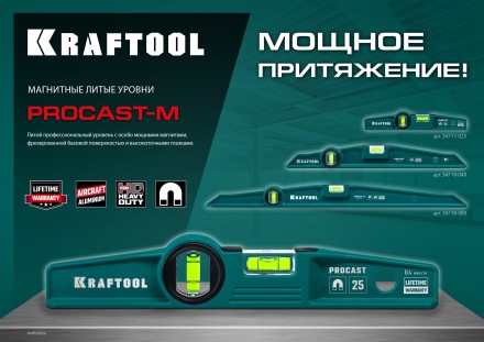 Литой магнитный уровень 34718-060 купить в Нефтеюганске