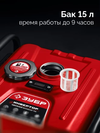 ЗУБР 3900 Вт, инверторный генератор (СБИ-3900) купить в Нефтеюганске
