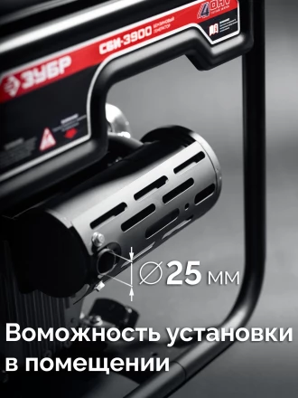 ЗУБР 3900 Вт, инверторный генератор (СБИ-3900) купить в Нефтеюганске