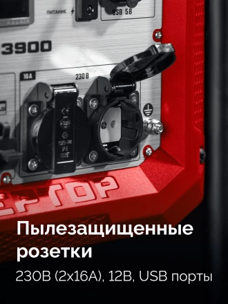 ЗУБР 3900 Вт, инверторный генератор (СБИ-3900) купить в Нефтеюганске