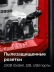 ЗУБР 3900 Вт, инверторный генератор (СБИ-3900) купить в Нефтеюганске