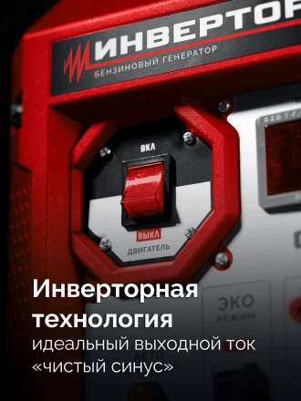 ЗУБР 3900 Вт, инверторный генератор (СБИ-3900) купить в Нефтеюганске