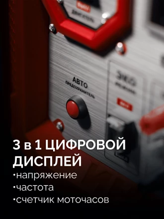ЗУБР 3900 Вт, инверторный генератор (СБИ-3900) купить в Нефтеюганске