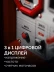 ЗУБР 3900 Вт, инверторный генератор (СБИ-3900) купить в Нефтеюганске