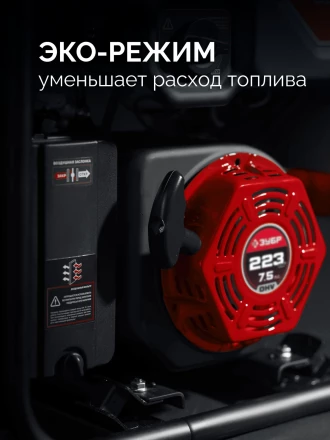 ЗУБР 3900 Вт, инверторный генератор (СБИ-3900) купить в Нефтеюганске