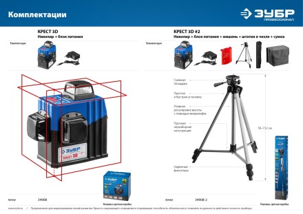 Нивелиры лазерные Крест-3D 360 3 перпендикулярные плоскости серия ПРОФЕССИОНАЛ купить в Нефтеюганске