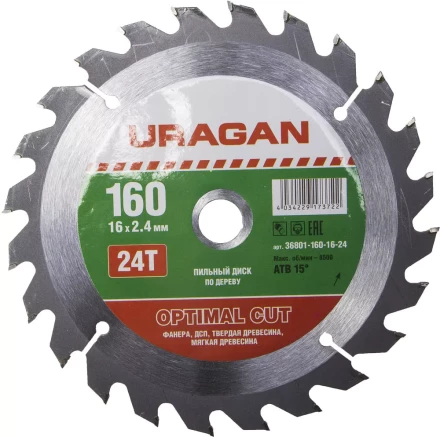 Диск пильный &quot;Optimal cut&quot; по дереву, 160х16мм, 24Т, URAGAN 36801-160-16-24 купить в Нефтеюганске