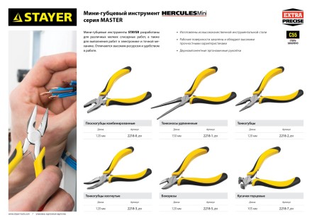Тонкогубцы STAYER &quot;MASTER&quot; &quot;HERCULES&quot; &quot;MINI&quot;, 120мм 2218-2_z03 купить в Нефтеюганске