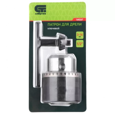 Патрон для дрели ключевой 3-16 мм 1/2 Сибртех 168267 купить в Нефтеюганске