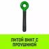 Талреп с трещоткой и двумя проушинами HITCH LBE-13 4.2 Т (SZ071215) купить в Нефтеюганске