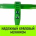 Талреп с трещоткой и двумя проушинами HITCH LBE-13 4.2 Т (SZ071215) купить в Нефтеюганске