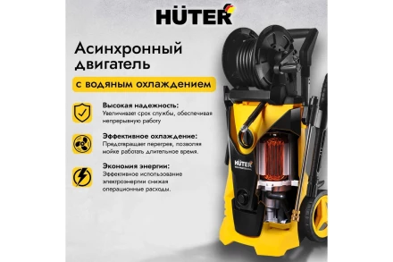 Мойка высокого давления HUTER W210i PROFESSIONAL купить в Нефтеюганске