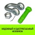 Скоба прямая со шплинтом HITCH G2150 17 т (SZ072072) купить в Нефтеюганске