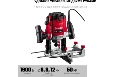 ЗУБР 1900 Вт, 50 мм, универсальный фрезер (ФМ-1900) купить в Нефтеюганске