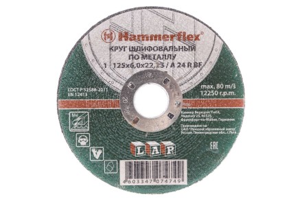 Круг зачистной HAMMER 125х6х22мм 14А купить в Нефтеюганске