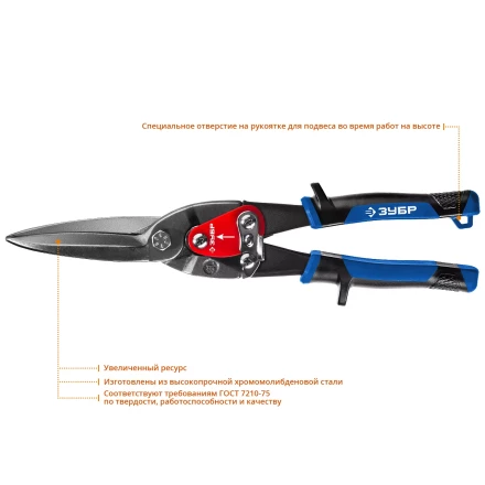 ЗУБР 300 мм, прямые удлинённые ножницы по металлу, Профессионал (23130-SL) купить в Нефтеюганске