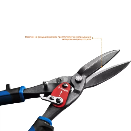 ЗУБР 300 мм, прямые удлинённые ножницы по металлу, Профессионал (23130-SL) купить в Нефтеюганске