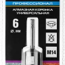 Алмазная коронка ЗУБР "ПРОФЕССИОНАЛ" универсальная для УШМ, сухое сверление, алмазы на вакуумной пайке,  посадка М14, d=16мм 29865-16 купить в Нефтеюганске