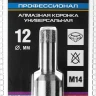 Алмазная коронка ЗУБР "ПРОФЕССИОНАЛ" универсальная для УШМ, сухое сверление, алмазы на вакуумной пайке,  посадка М14, d=16мм 29865-16 купить в Нефтеюганске