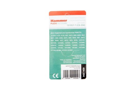 Щетки угольные HAMMER Щетки угольные (2 шт.) для MAKITA (CB-204) A.S. купить в Нефтеюганске