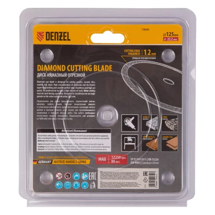 Диск алмазный отрезной 125 х 22,2 мм, сплошной, супертонкий, горячий пресс, мокрое резание// Denzel 73045 купить в Нефтеюганске
