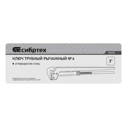 Ключ трубный рычажный Сибртех КТР-4 , 3&quot;, кованый, тип &quot;L&quot; 15773 купить в Нефтеюганске