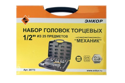Набор головок 1/2 25 предметов Энкор 20773 купить в Нефтеюганске