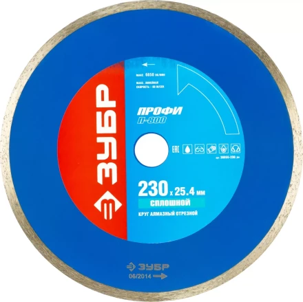 Круг отрезной алмазный ЗУБР сплошной, для электроплиткореза, 25,4х230мм 36655-230_z01 купить в Нефтеюганске