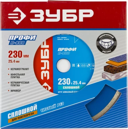 Круг отрезной алмазный ЗУБР сплошной, для электроплиткореза, 25,4х230мм 36655-230_z01 купить в Нефтеюганске