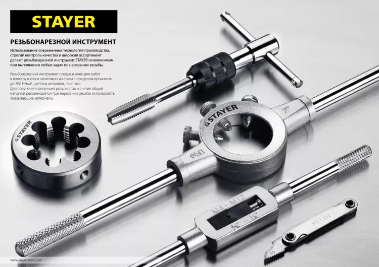 Плашкодержатель STAYER, 50x380мм 28037-50 купить в Нефтеюганске