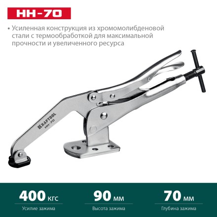 Горизонтальный зажим KRAFTOOL HH-xx 32220 купить в Нефтеюганске