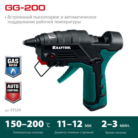 KRAFTOOL  GG-200, 11 мм 200°C, термоклеящий газовый пистолет 55524 купить в Нефтеюганске