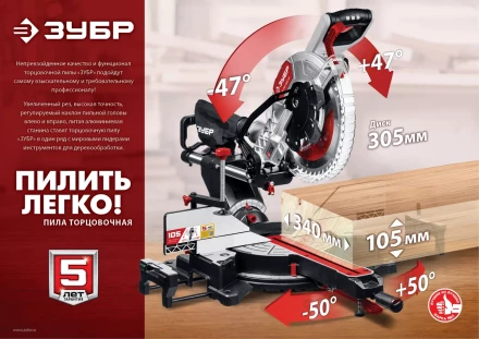 Пила торцовочная с протяжкой ЗПТ-305-1800 ПЛ серия МАСТЕР купить в Нефтеюганске