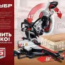 Пила торцовочная с протяжкой ЗПТ-305-1800 ПЛ серия МАСТЕР купить в Нефтеюганске