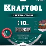 Диск алмазный для УШМ и плиткорезов супертонкий  ULTRA-THIN 36685-230 купить в Нефтеюганске