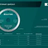 Диск алмазный для УШМ и плиткорезов супертонкий  ULTRA-THIN 36685-230 купить в Нефтеюганске