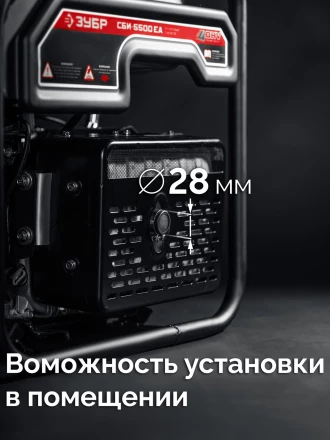 ЗУБР 5500 Вт, инверторный генератор с электростартером и розеткой АВР (СБИ-5500ЕА) купить в Нефтеюганске