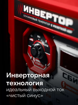 ЗУБР 5500 Вт, инверторный генератор с электростартером и розеткой АВР (СБИ-5500ЕА) купить в Нефтеюганске