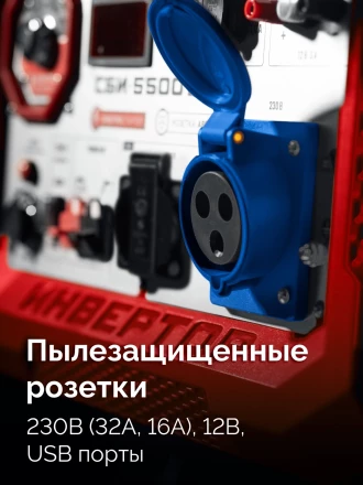 ЗУБР 5500 Вт, инверторный генератор с электростартером и розеткой АВР (СБИ-5500ЕА) купить в Нефтеюганске