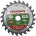 Диск пильный &quot;Optimal cut&quot; по дереву, 160х20мм, 24Т, URAGAN 36801-160-20-24 купить в Нефтеюганске