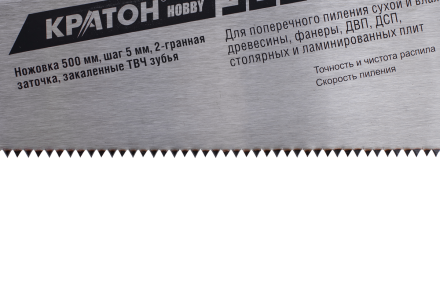 Ножовка Кратон HOBBY 500мм шаг 5мм 2-гран. зуб. ТВЧ 2 03 01 015 купить в Нефтеюганске