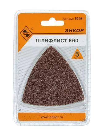 Шлифлист К60 (5шт) 50491 купить в Нефтеюганске