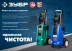 Мойка высокого давления ЗУБР МИГ-180 (АВД-160) купить в Нефтеюганске